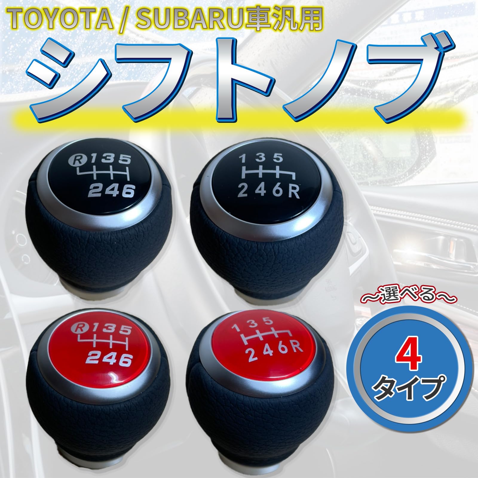 スバル360シフトレバーノブ サンパチ まとめて(社外品)｜売買された